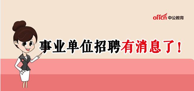 曙光招聘_中科曙光2021届校园招聘(2)