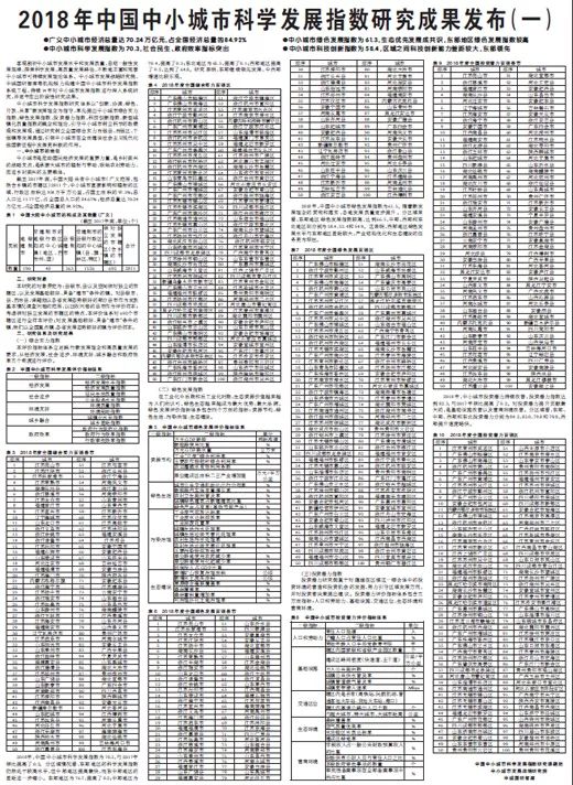 乡镇经济总量包括哪些_临川区有哪些乡镇(2)