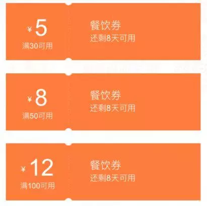 什么新用户免单券,5元特价菜准点抢购,9.