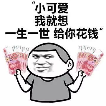 撩妹金句表情包:我想和你一房二人三餐四季