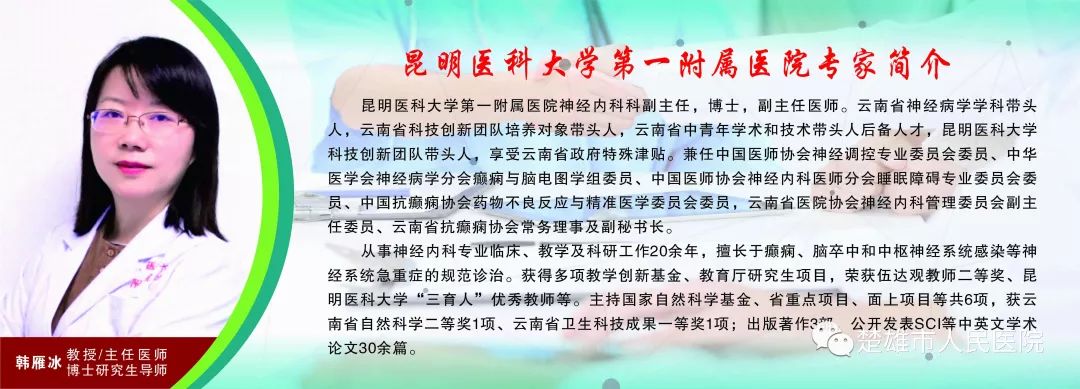 【医讯】昆明医科大学第一附属医院10月专家坐诊时间公告