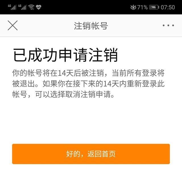 微博封杀崔永元,网友公开正确注销流程,看看自