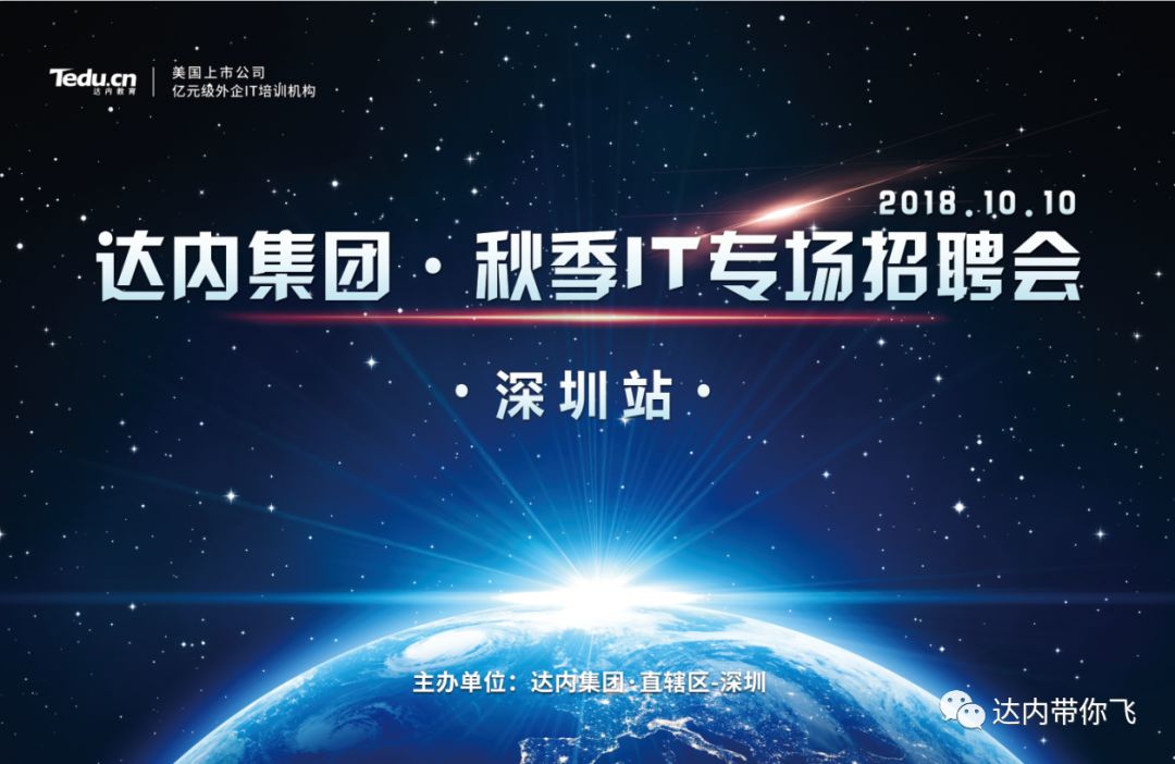 达内集团招聘_达内集团招聘岗位 达内集团2020年招聘岗位信息 拉勾招聘(4)