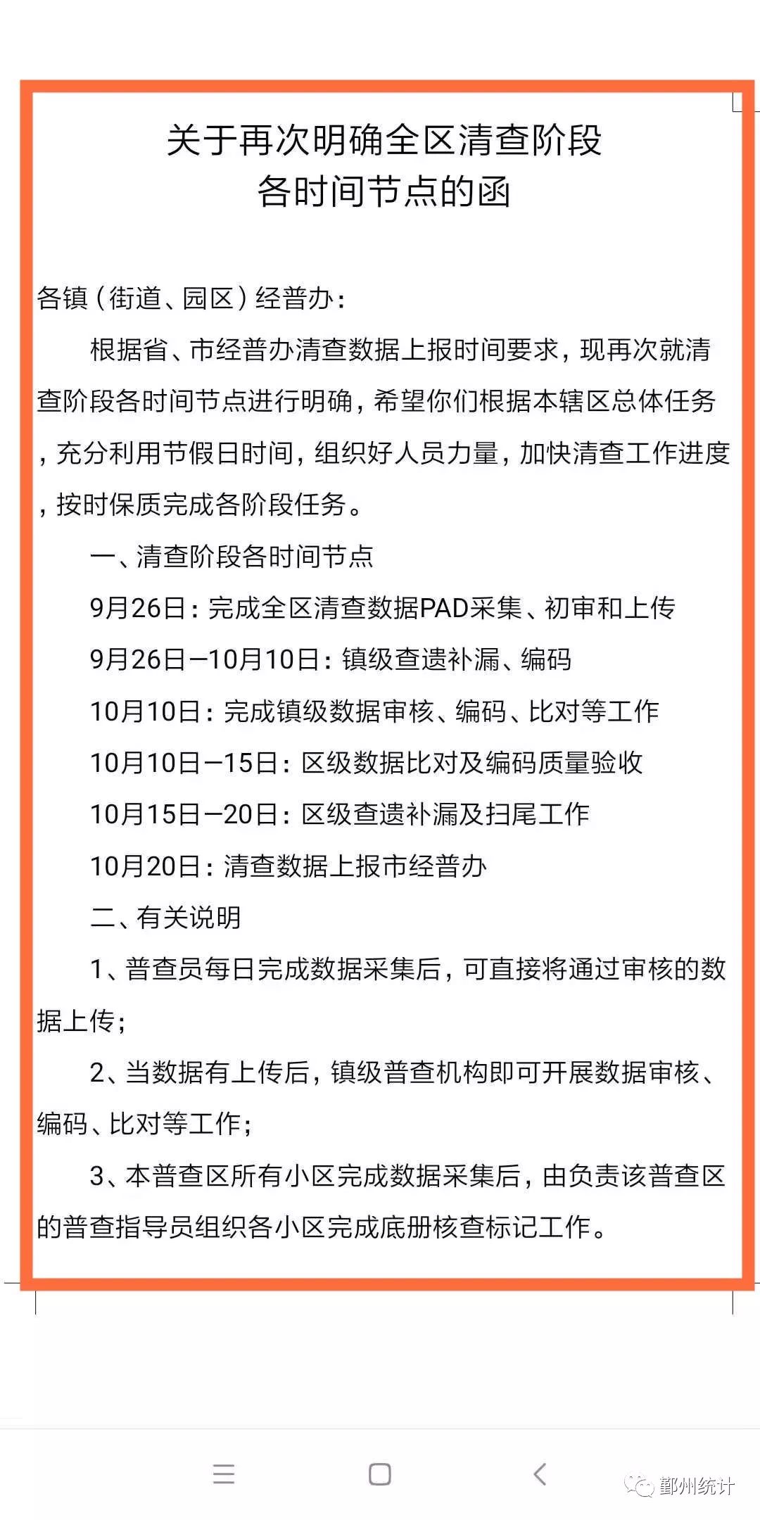 人口普查怎么干活_工地干活图片(3)