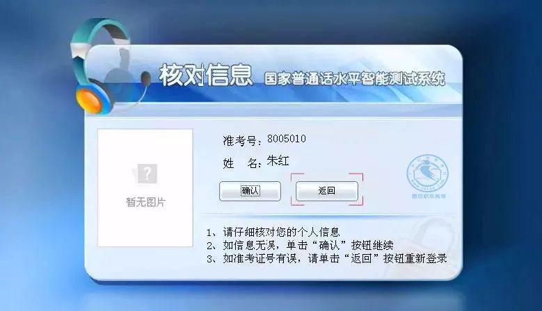 【考证】普通话考试是机考吗,流程是怎么样的啊?_测试