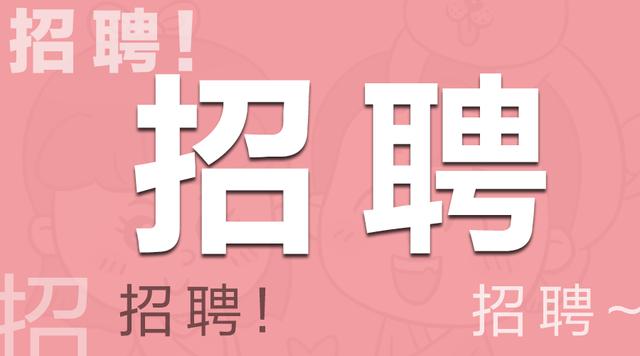 石油招聘信息_宏诚石油招聘信息(2)