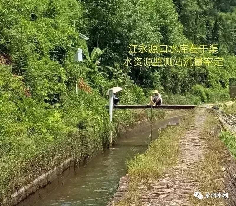 道县上坝水库灌区 8月23日-24日,在江永县源口水库灌区左干渠,右干渠