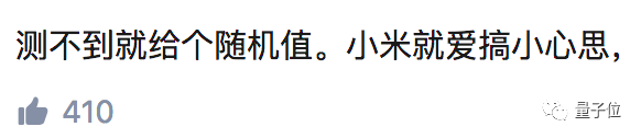 蘋果、小米、榮耀智能手環都能測衛生紙心率？網友「測遍萬物」玩壞了 科技 第4張