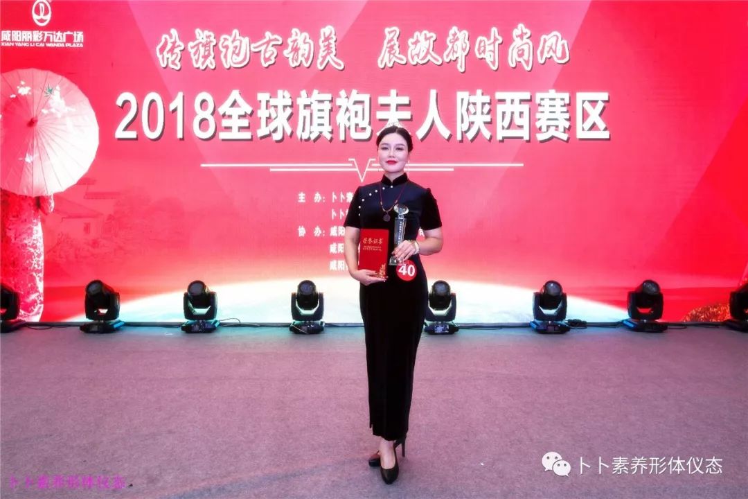 2018全球旗袍夫人陕西赛区季军:魏亚妮.