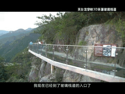 台州旅游好去处——天台龙穿峡3d环瀑玻璃栈道,有福利