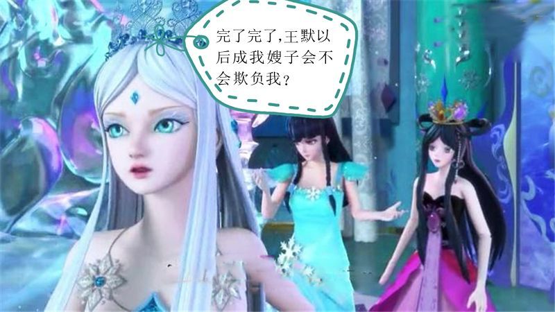 叶罗丽小剧场:王默怀孕了,水王子找冰公主帮忙,灵公主