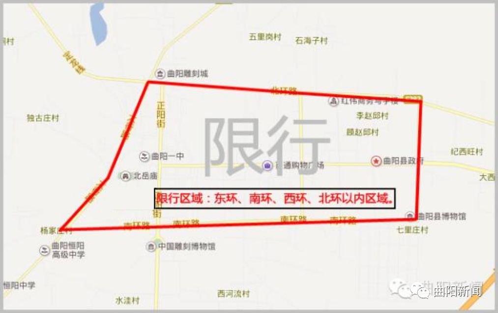 3和8,4和9,5和0,1和6 限行区域:县城区东环,南环,西环,北环以内区域