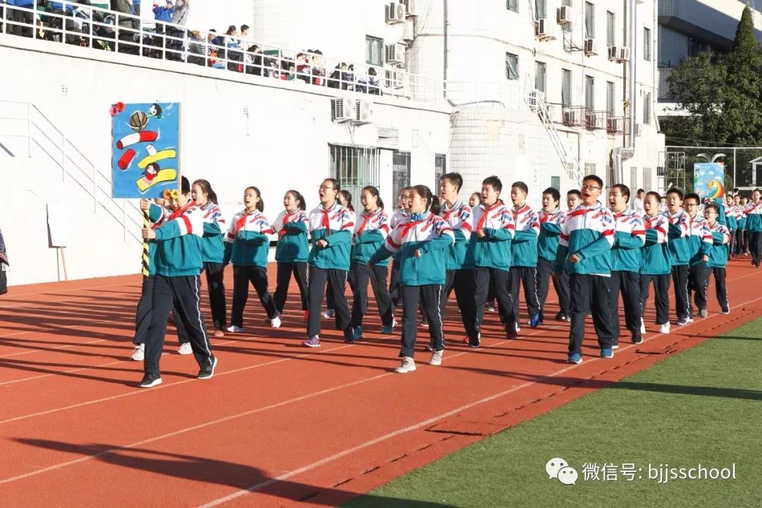 振兴体育事业实现强国梦北京景山学校举行2018年中学田径运动会