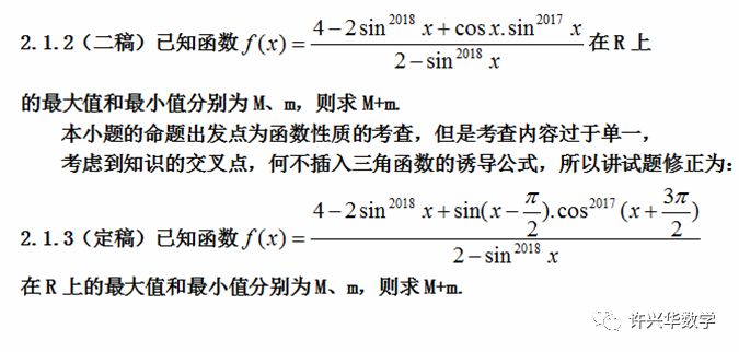 设而不求 在数学命题中的应用思考 学生