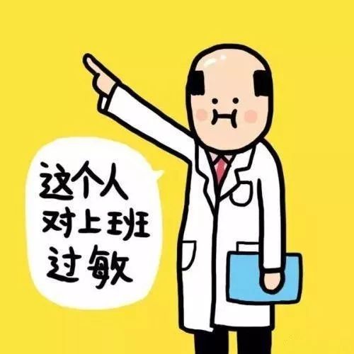 假后上班困困困?这份拯救假期综合症全攻略请收下!