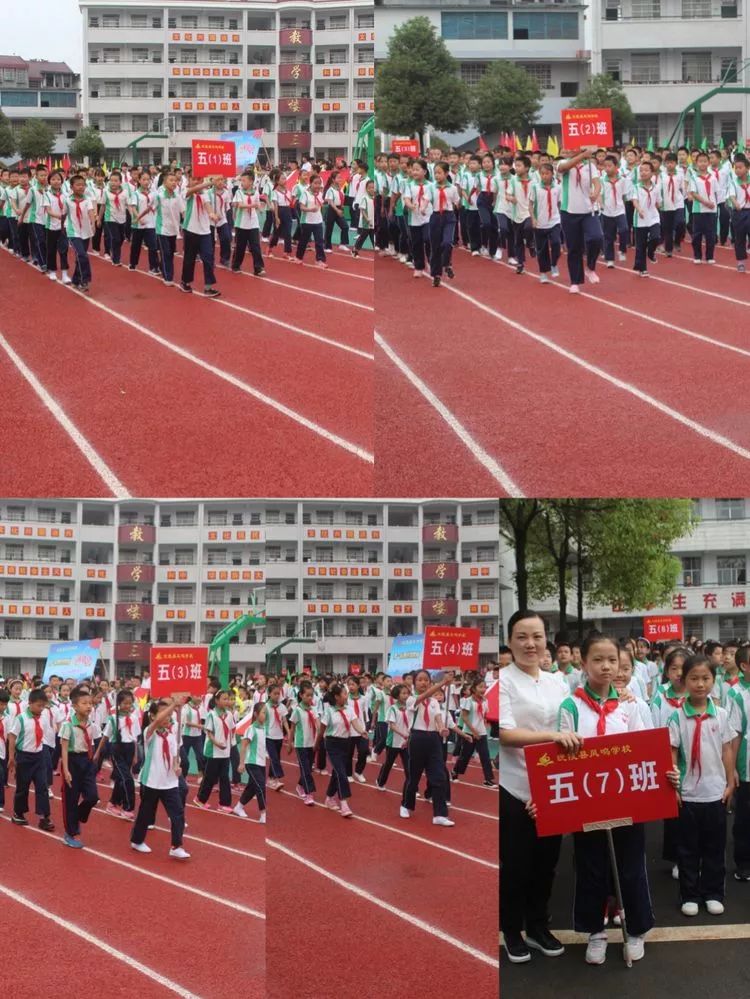 [今日沅陵:沅陵县凤鸣学校第一届田径暨趣味运动会开幕式