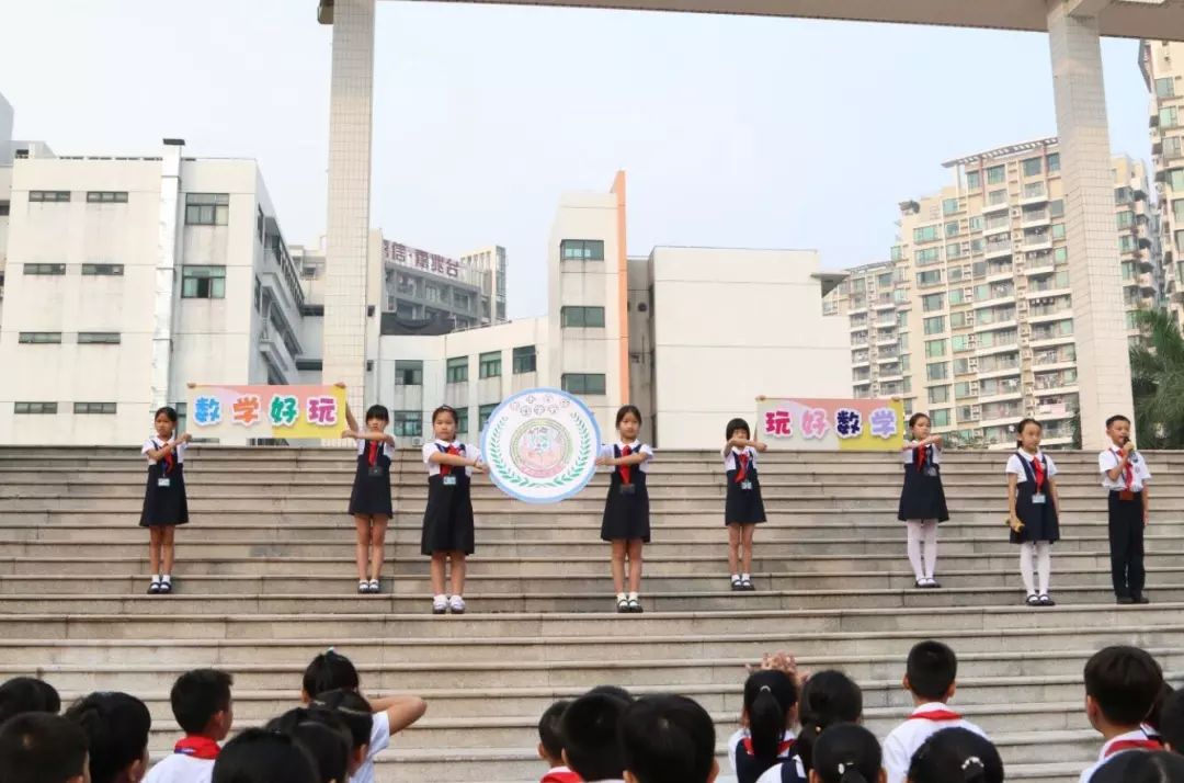 【校园动态】数学好玩,玩好数学—德胜小学第十四届数学节开幕式