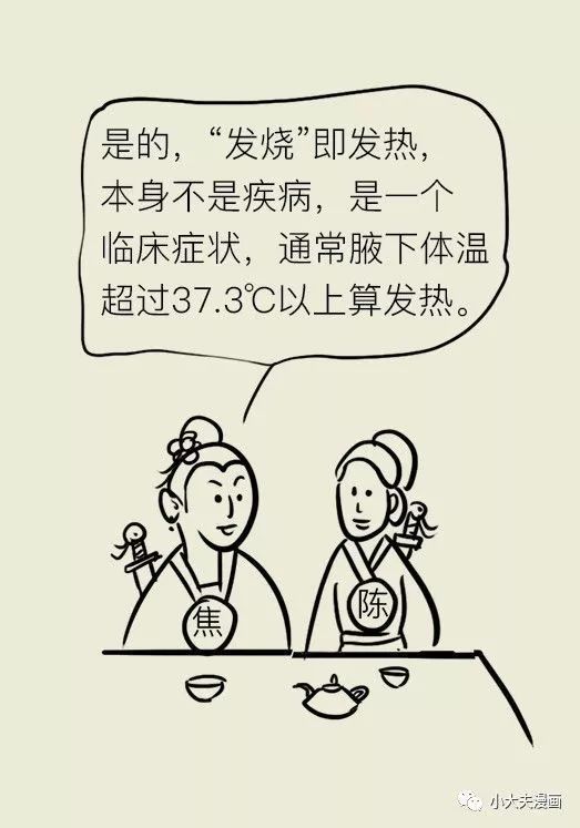 孩子发烧会烧坏脑子专家告诉你怎么办