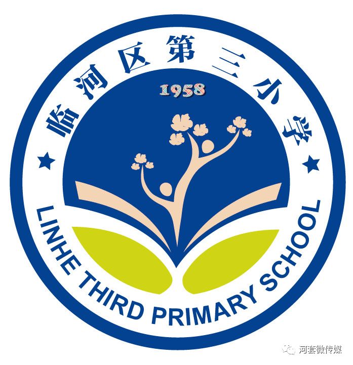 河套郡杯最美校园航拍大赛临河区第三小学