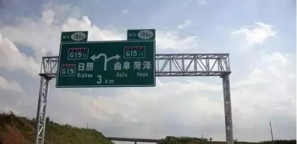 潍日高速沿线收费站全部建成,即将通车!