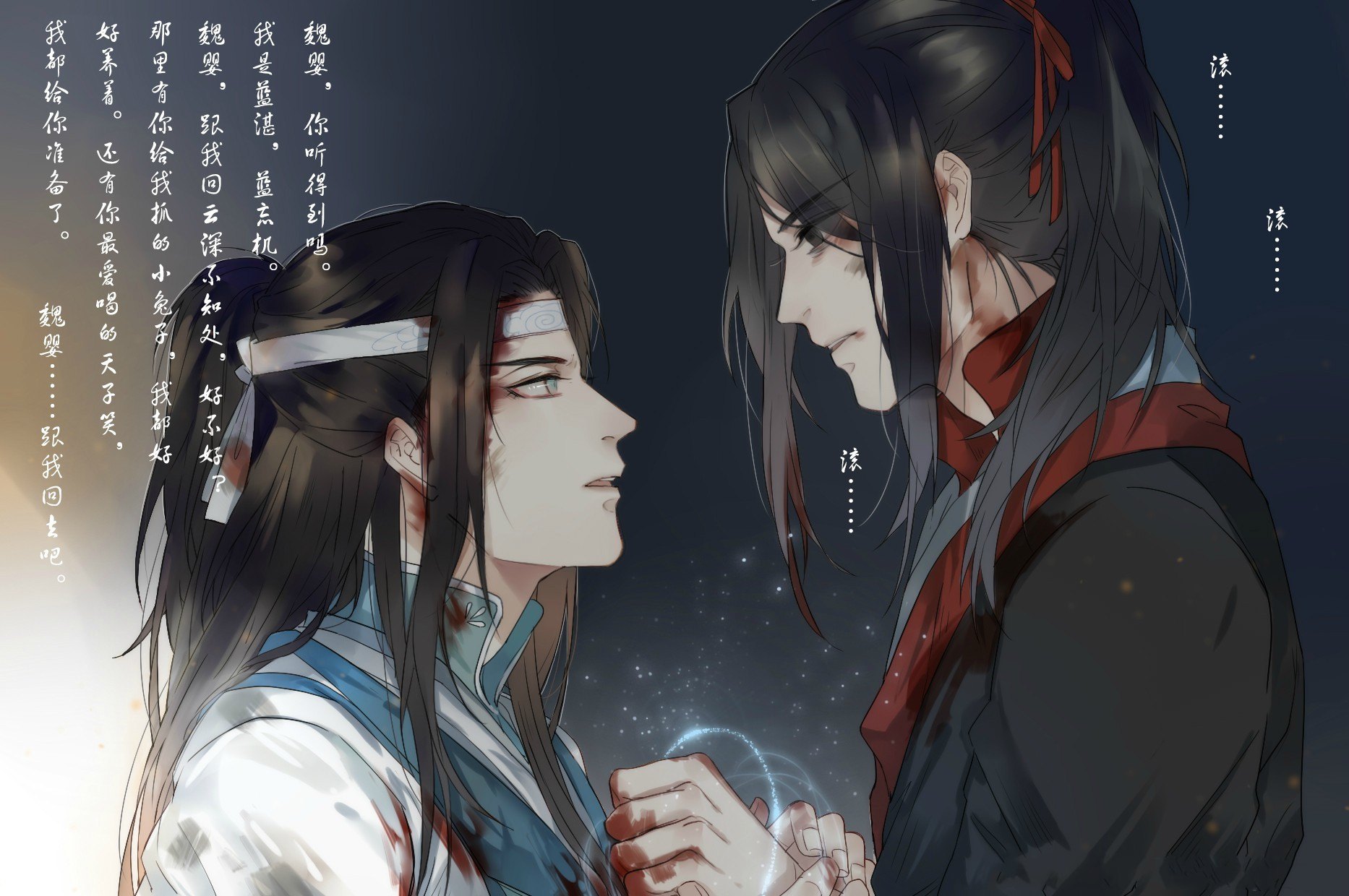 魔道祖师终极cp:高贵冷艳闷骚蓝二哥,邪魅狂狷风骚魏无羡