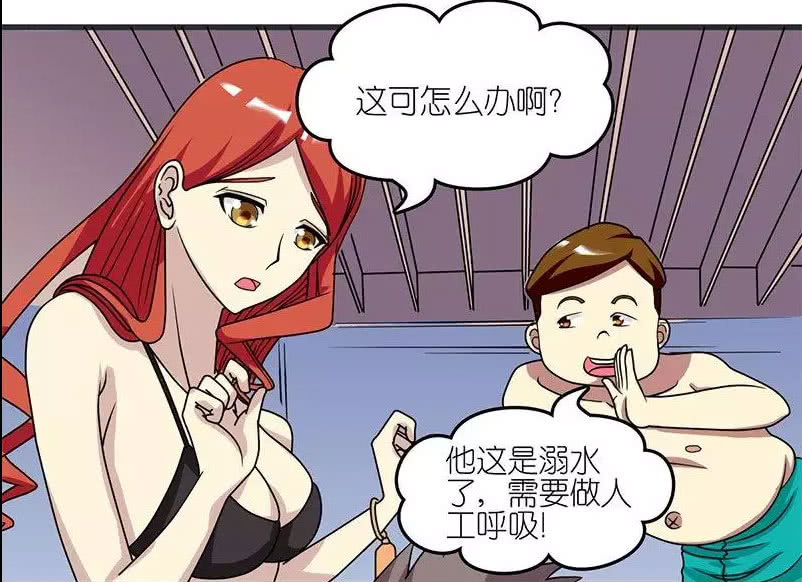 搞笑漫画男子溺水被救后假装昏迷