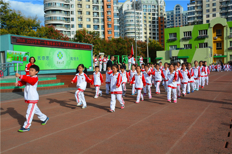 奔跑吧,少年 ——草桥小学2018年"七彩童年"秋季田径运动会