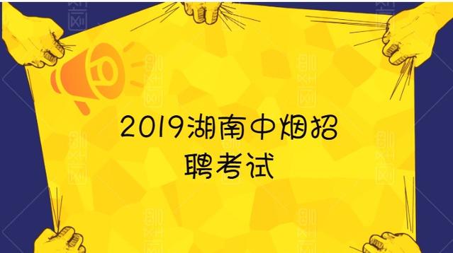 零陵招聘_零陵一大波招聘信息来袭,想留在家乡工作,就不要错过哦(2)