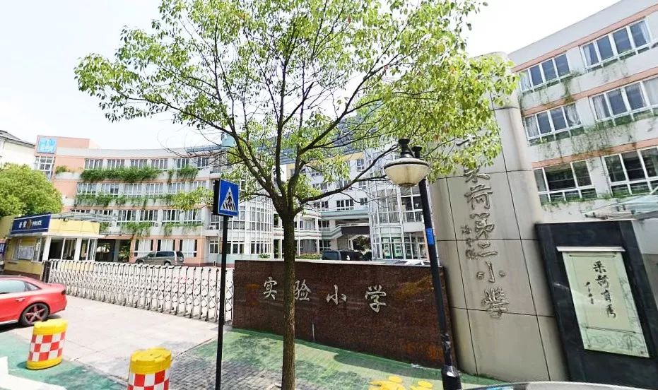 采荷二小不只卖鱼桥小学,同时发布学区房预警的,还有这些学校:2所以王