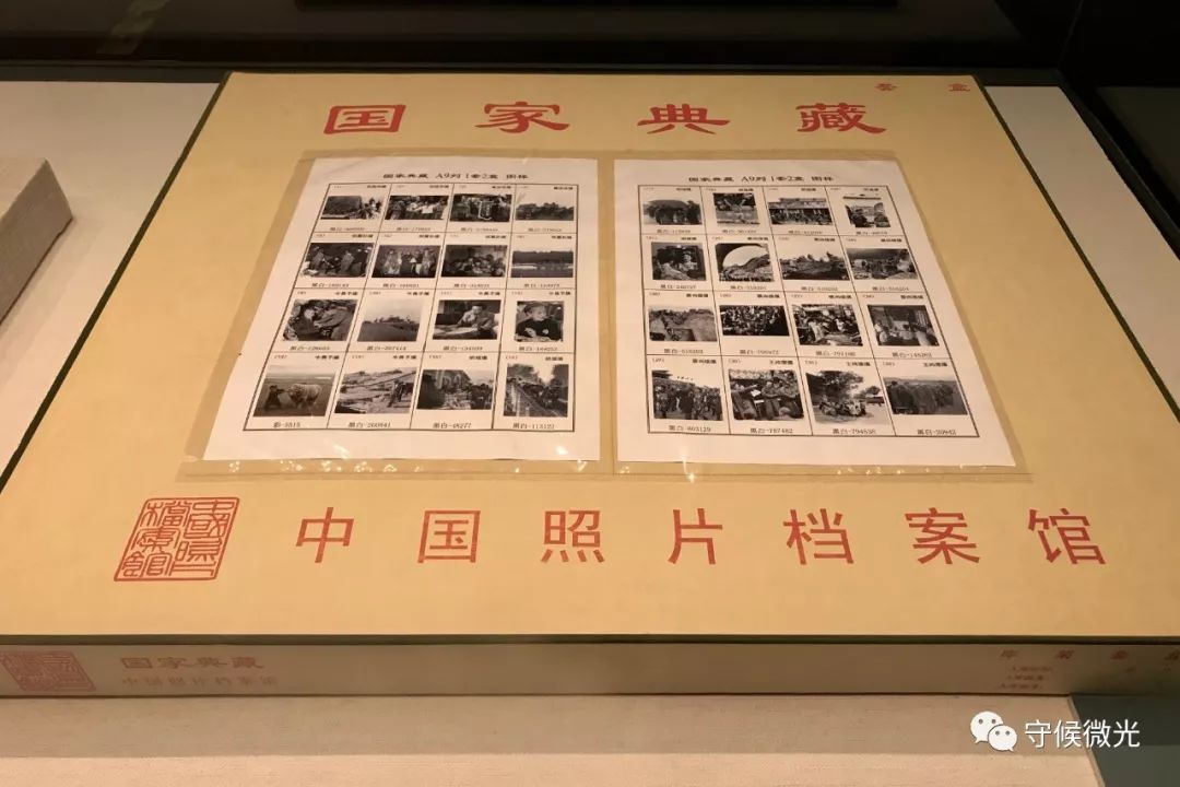 新华社中国照片档案馆典藏首次展出