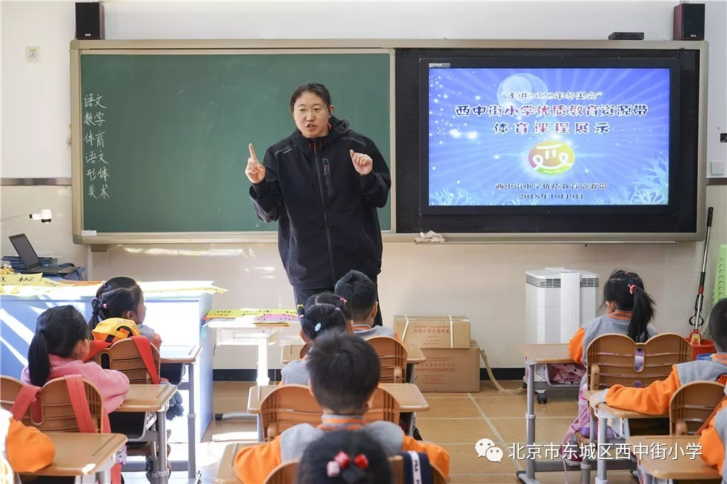 东城区我心中的冬奥吉祥物主题活动启动仪式在西中街小学优质教育资源