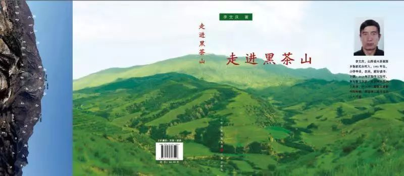 李文庆告诉记者,生长在吕梁兴县黑茶山的他,怀揣着对家乡的热爱和眷恋