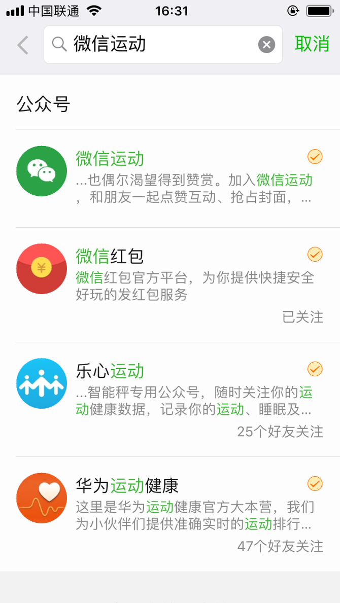 手机不支持记步怎么办