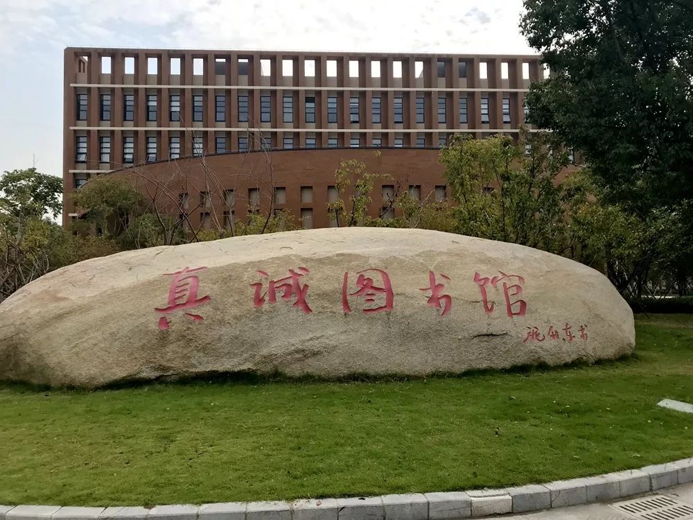 邓小平题写校名宁波大学是这位宁波帮争取来的文末开奖