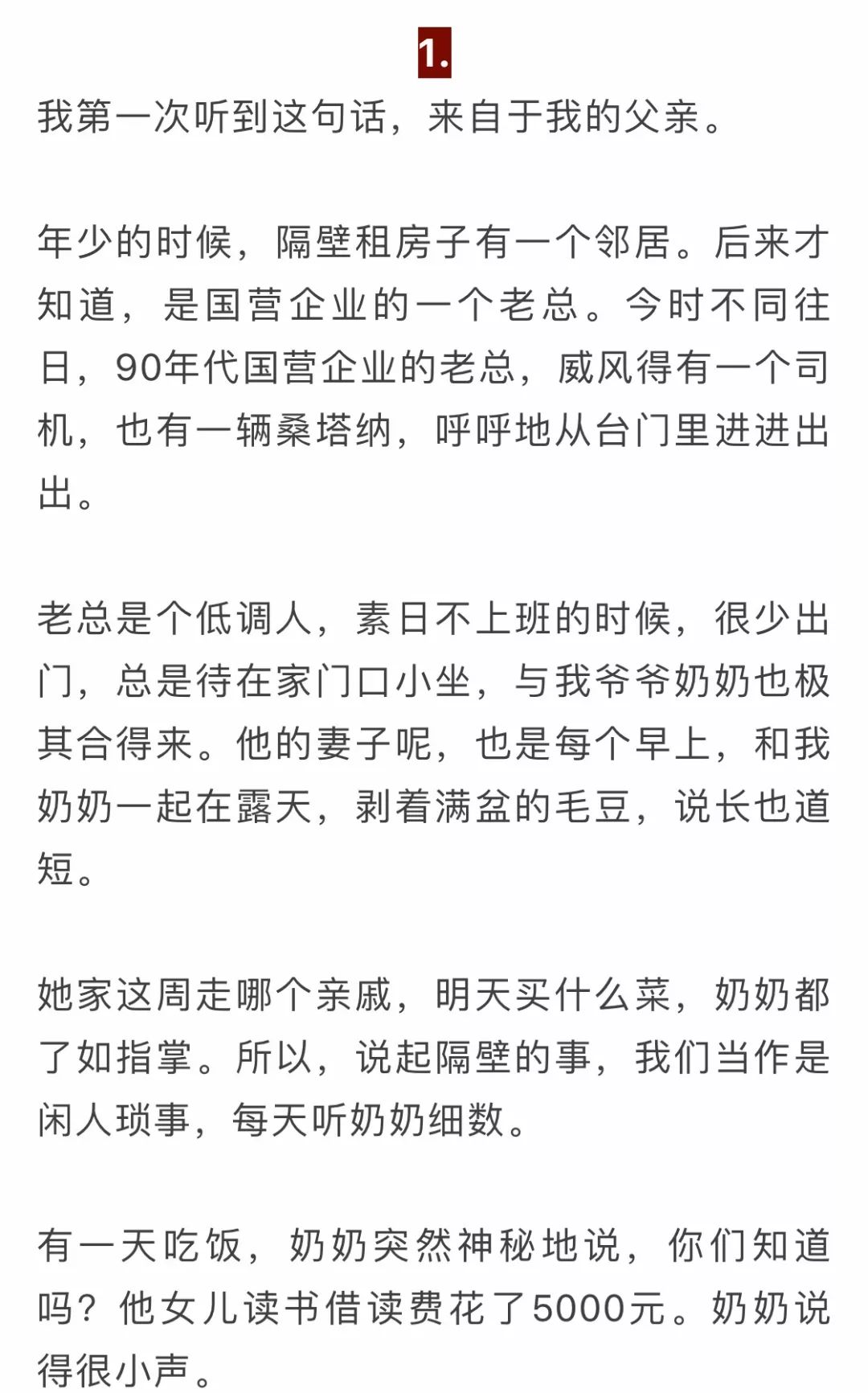 能用钱解决的事，尽量不要用人情 同学