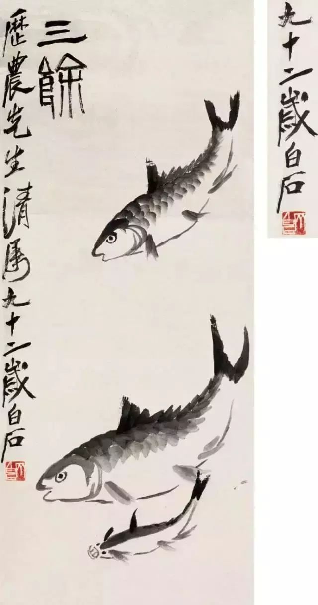 齐白石画鱼:寥寥数笔,吉庆有鱼