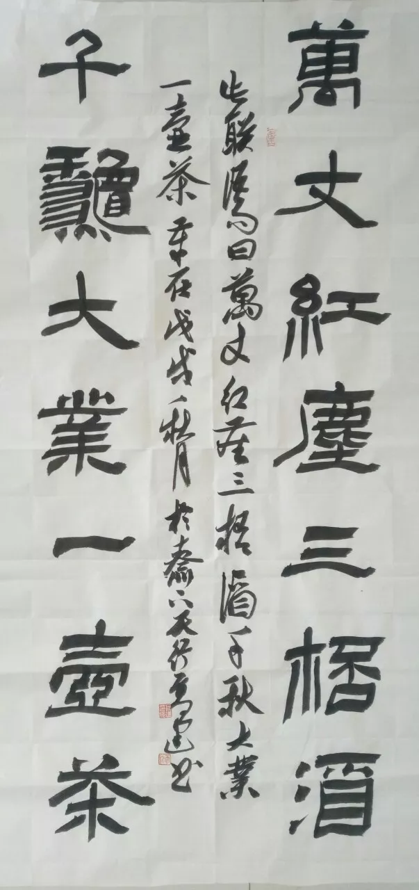 【追梦兰亭】当代书法名家邀请展 ——高建