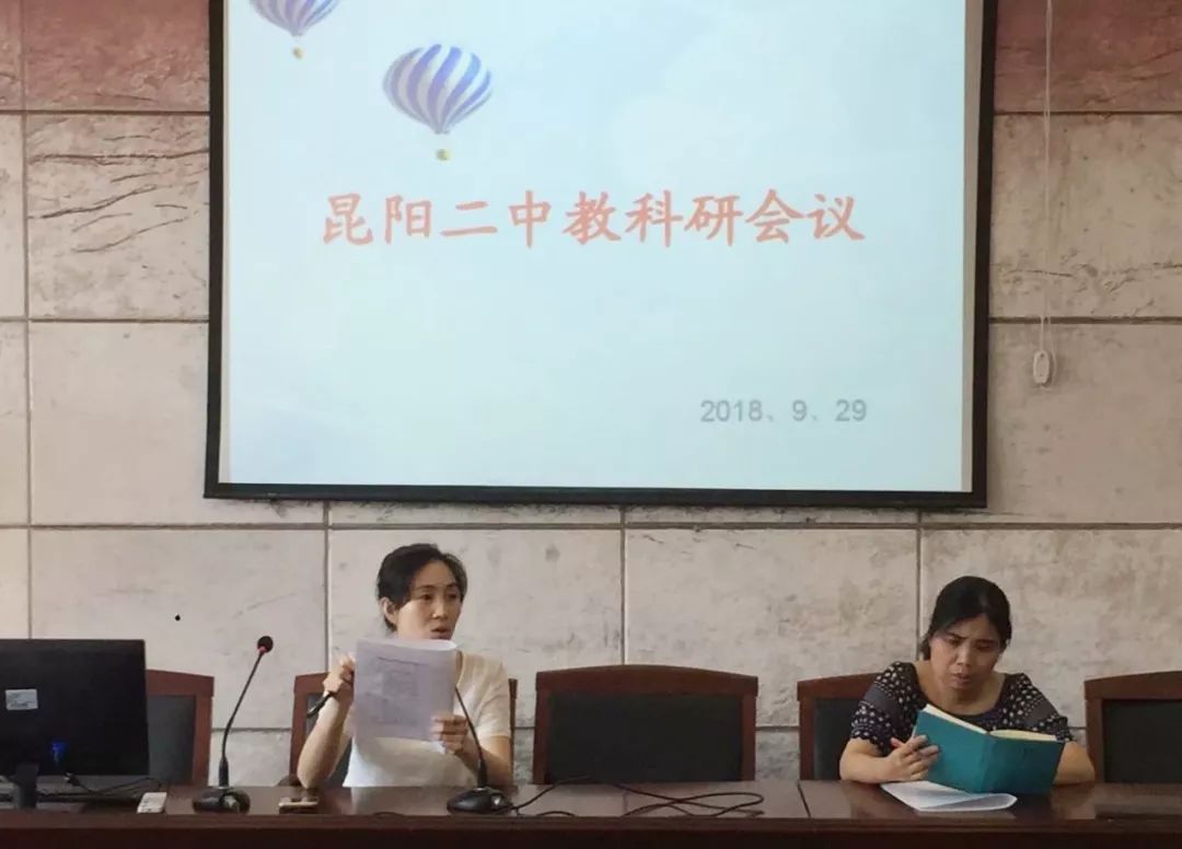 集思广益 砥砺前行 ——昆阳二中本学期第一次教科研例会掠影