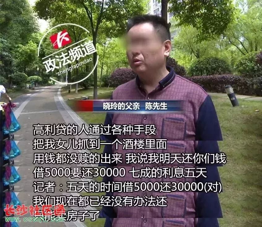 警惕!玉林一学生,借网络"高利贷"70000多元,结果