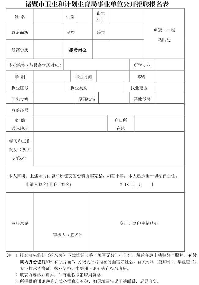 人员招聘工作_重磅 广东省事业单位招聘20028人 专科起报(2)