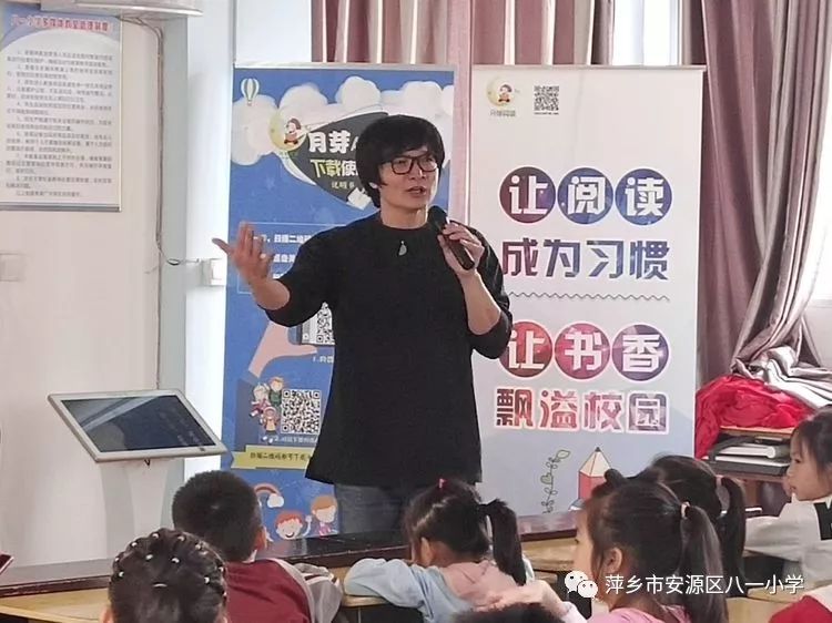 台湾儿童文学作家子鱼老师走进八一小学