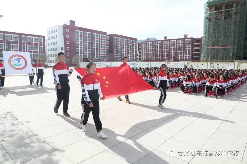 会泽县第二届教职工体育节城北片区在会泽东陆高中盛大开幕