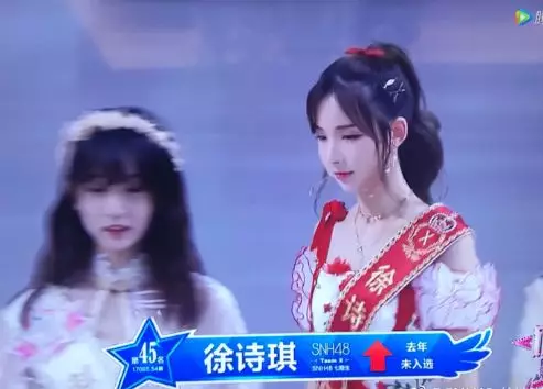 snh48徐诗琪伴游男粉丝私联为何屡禁不止