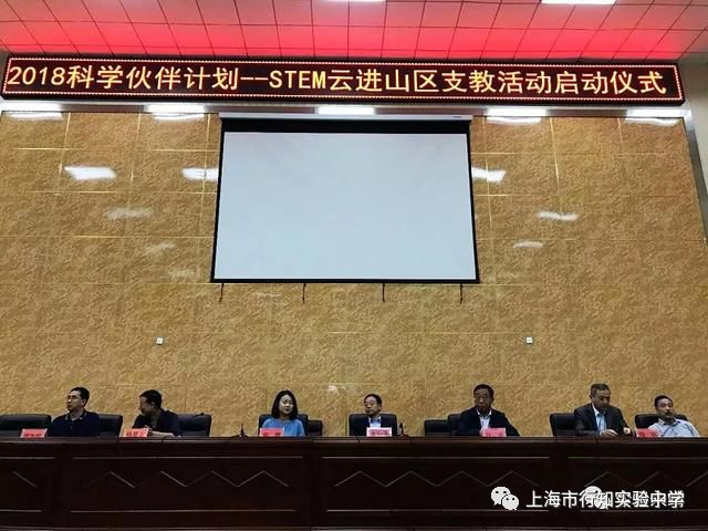 我校马敬中老师参加2018科学伙伴计划stem云进山区甘肃省永靖县支教