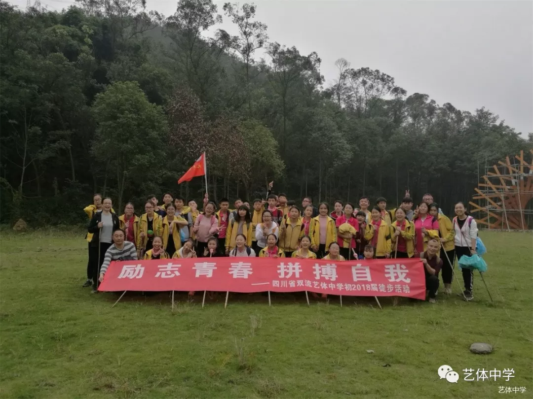 崇州白塔湖远足活动亲子活动红色纪念馆参观活动拓展活动五一二地震