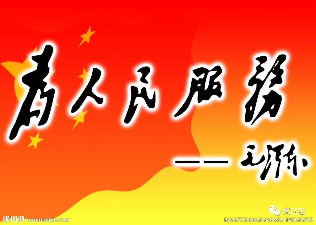 安立志 | 从民本到民主的桥梁_人民