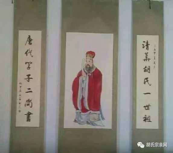 婺源清华胡氏始祖常侍公纪实三修版