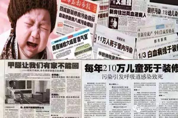 甲醛释放期长达15年!