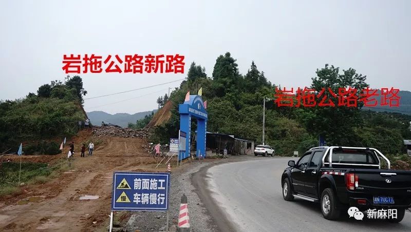 麻阳万民期盼的岩拖公路,终于有了最新消息!