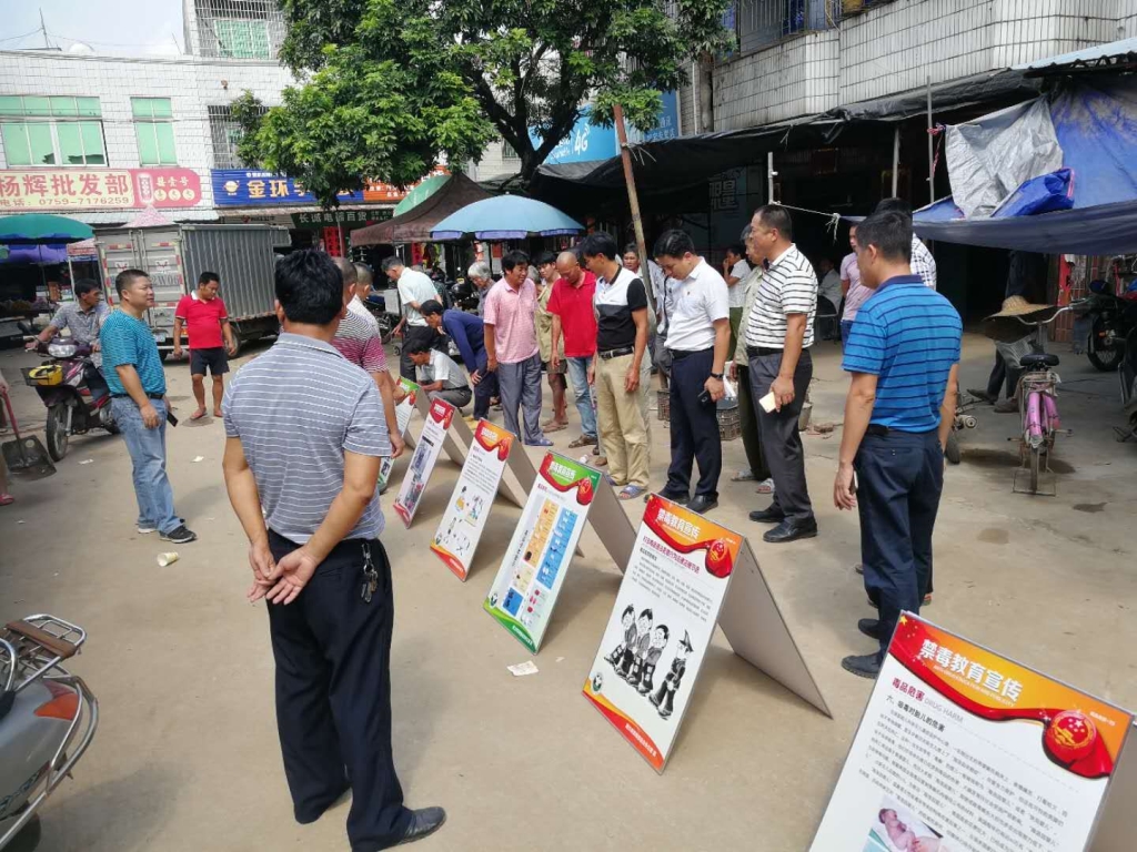 遂溪县北坡镇在茅塘市场开展禁毒宣传活动